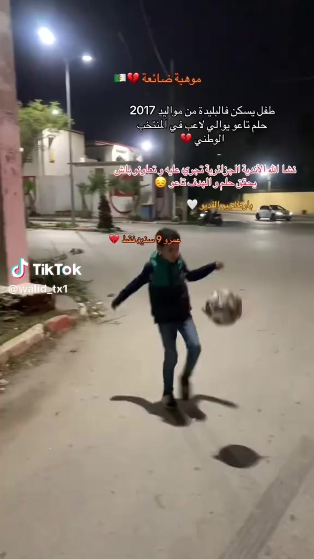 @El ouss ๐