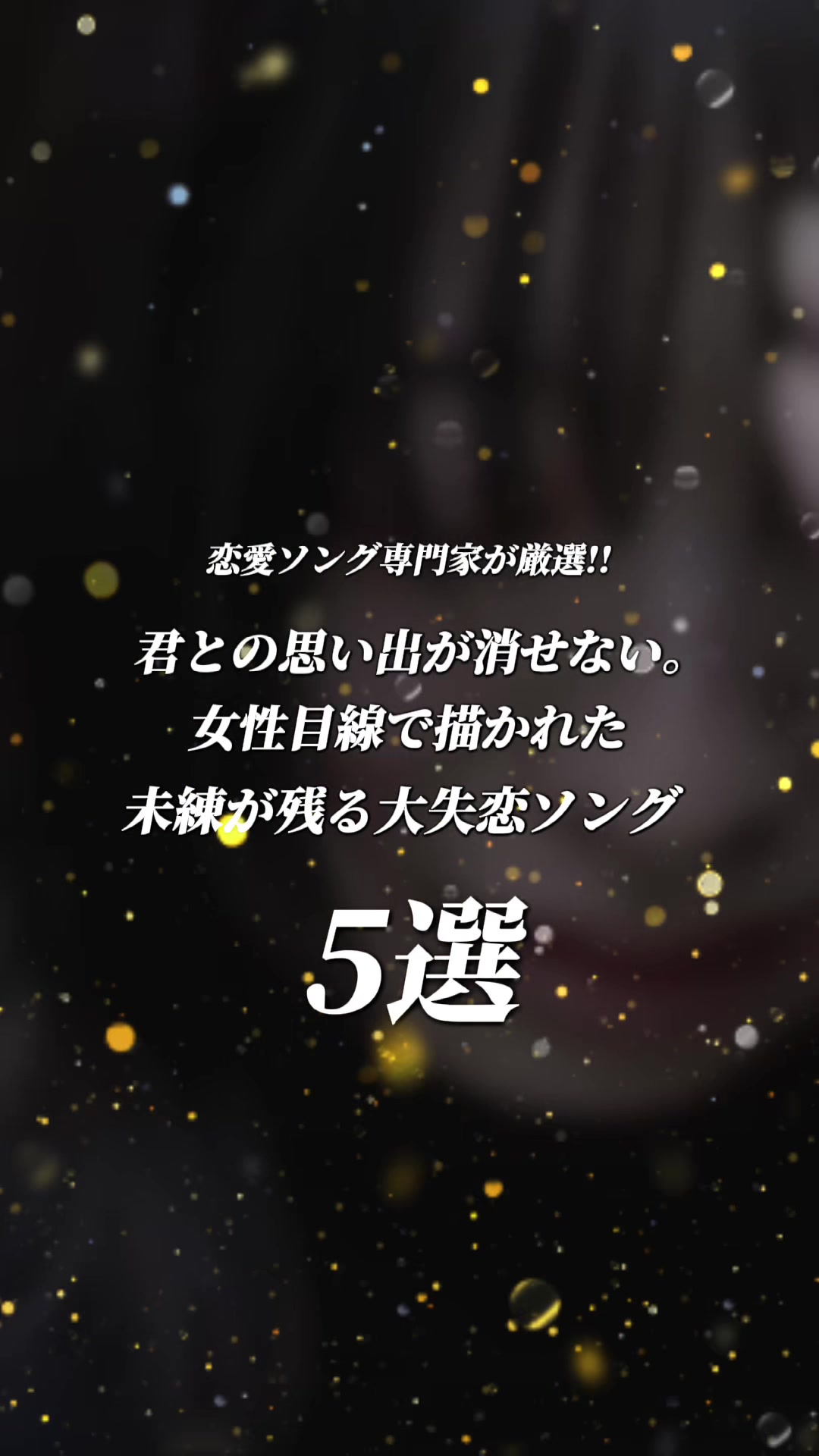 @むう。〖5曲紹介の人〗