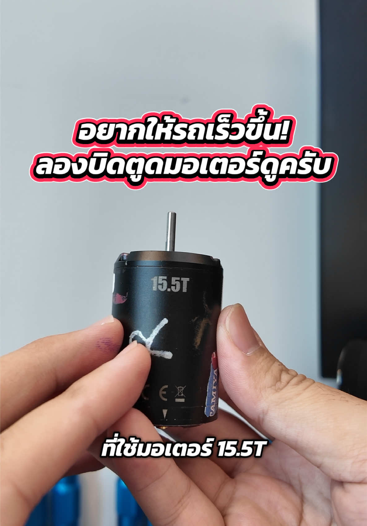 @JUMPEN l จำเป็น พาเล่น