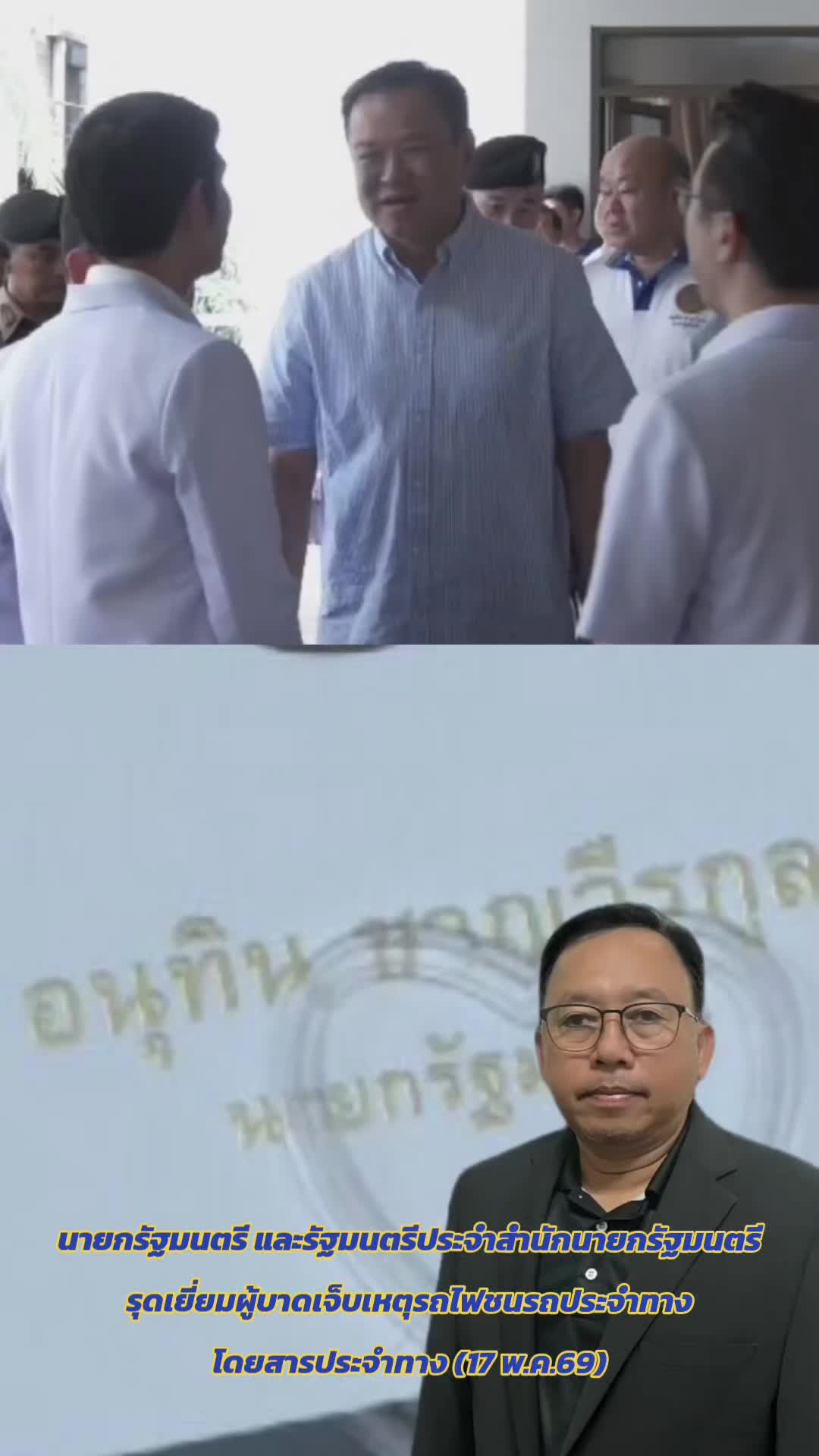 @ทันข่าว News