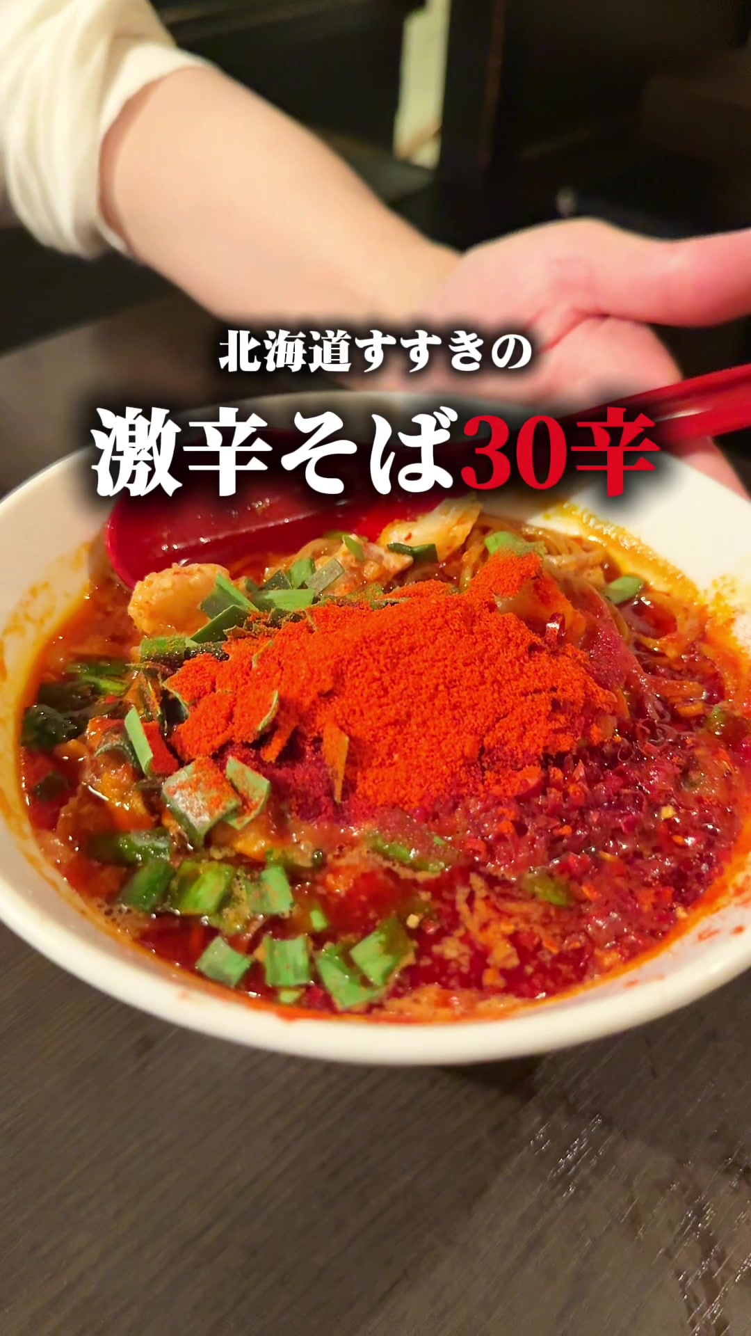@辛女（からじょ）ちゃん🌶️