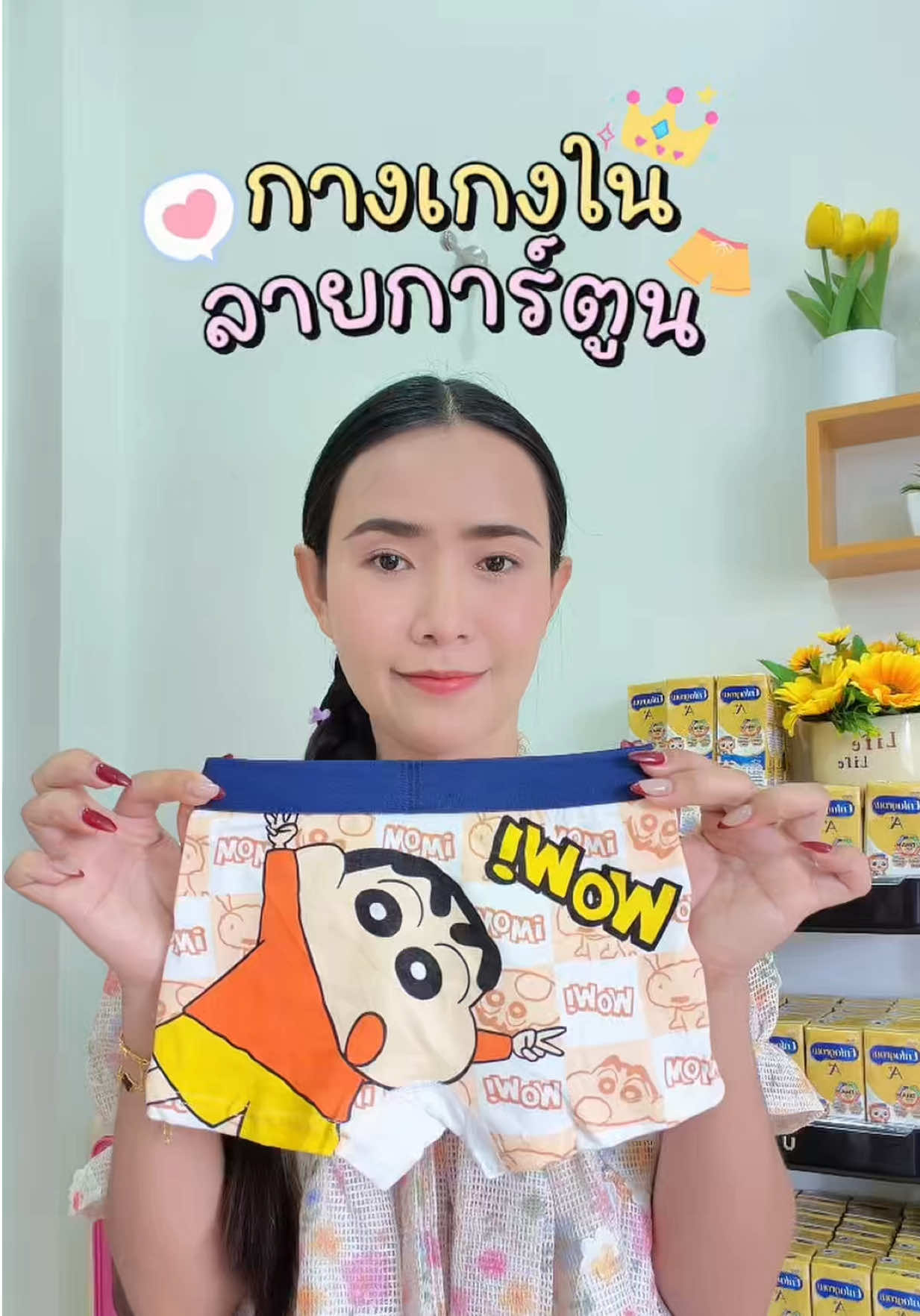 @แม่มล น้องมาสเตอร์