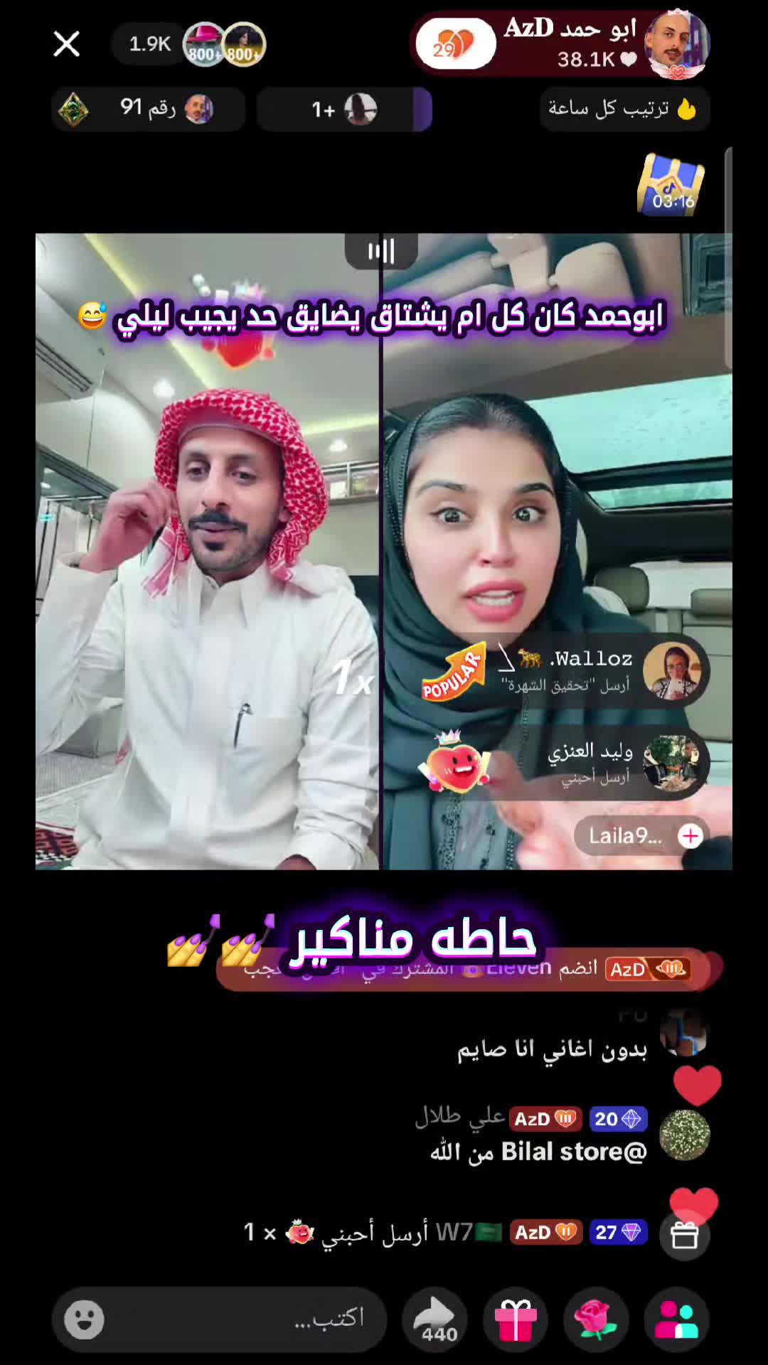 @صـلـعـة أبـو حـمـد"𝐀𝐳𝐃
