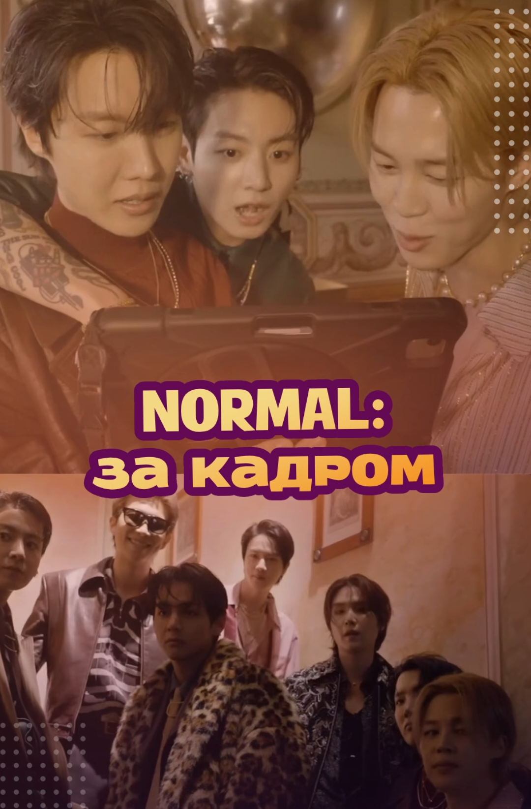 @ЗОЗЯ ОЗВУЧКА BTS⁷