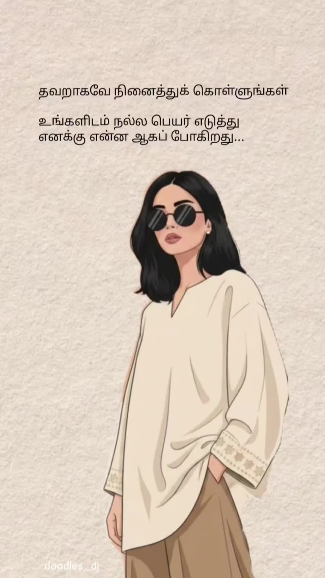 @சுபா ஆனந்தன் 💞