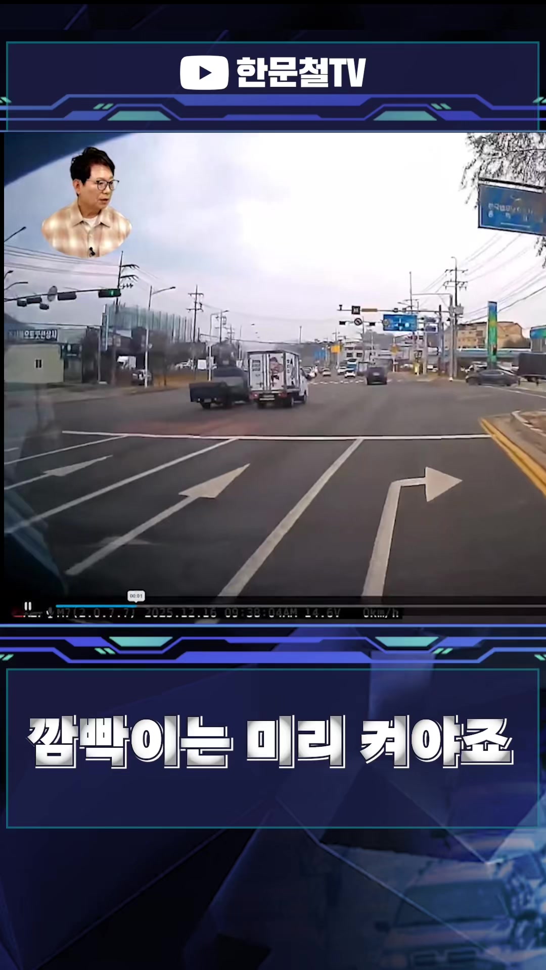 @한문철TV