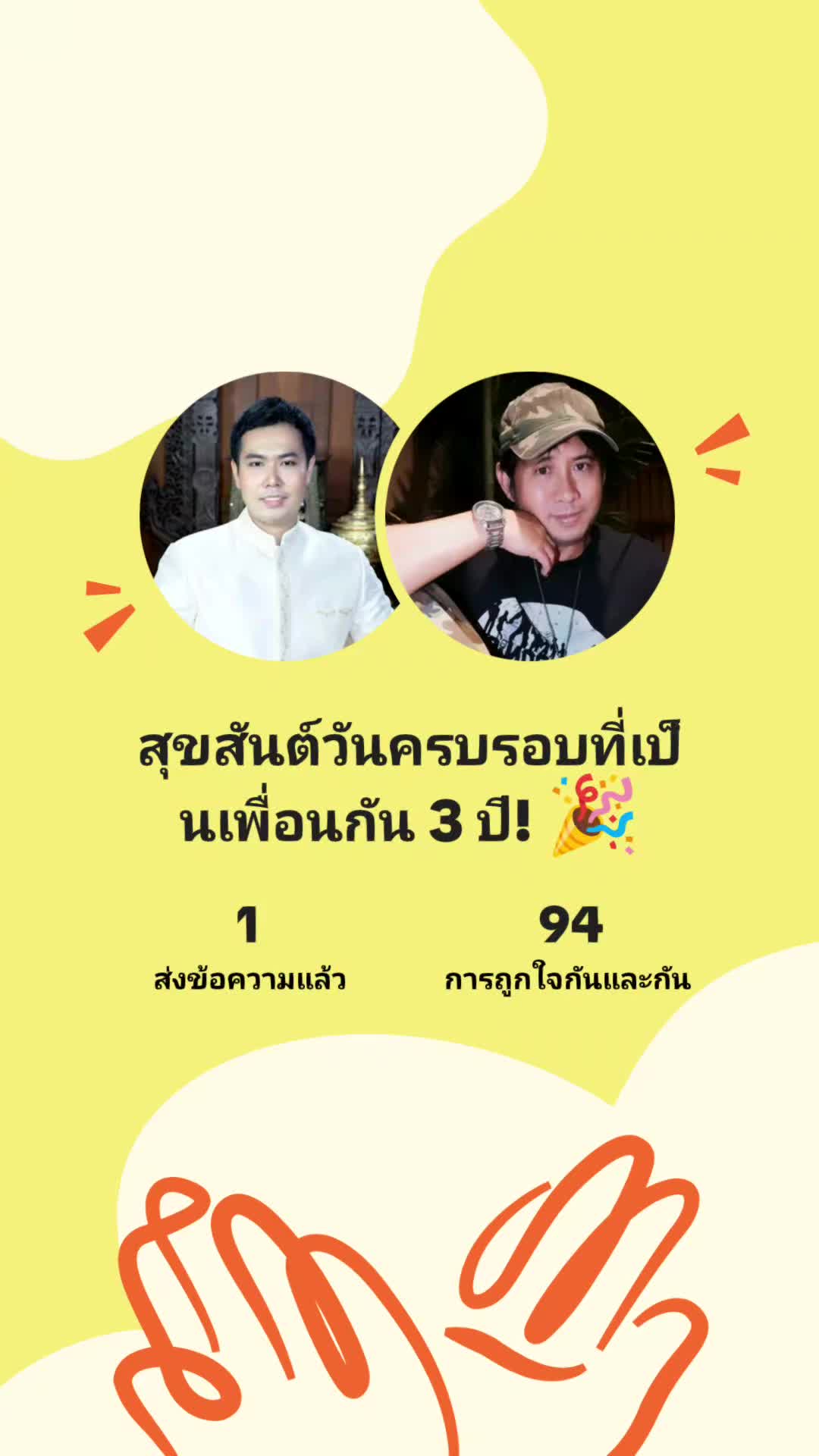@Gentle Krod (ชายกรด)