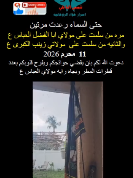 @اسرار حواء الروحانيه