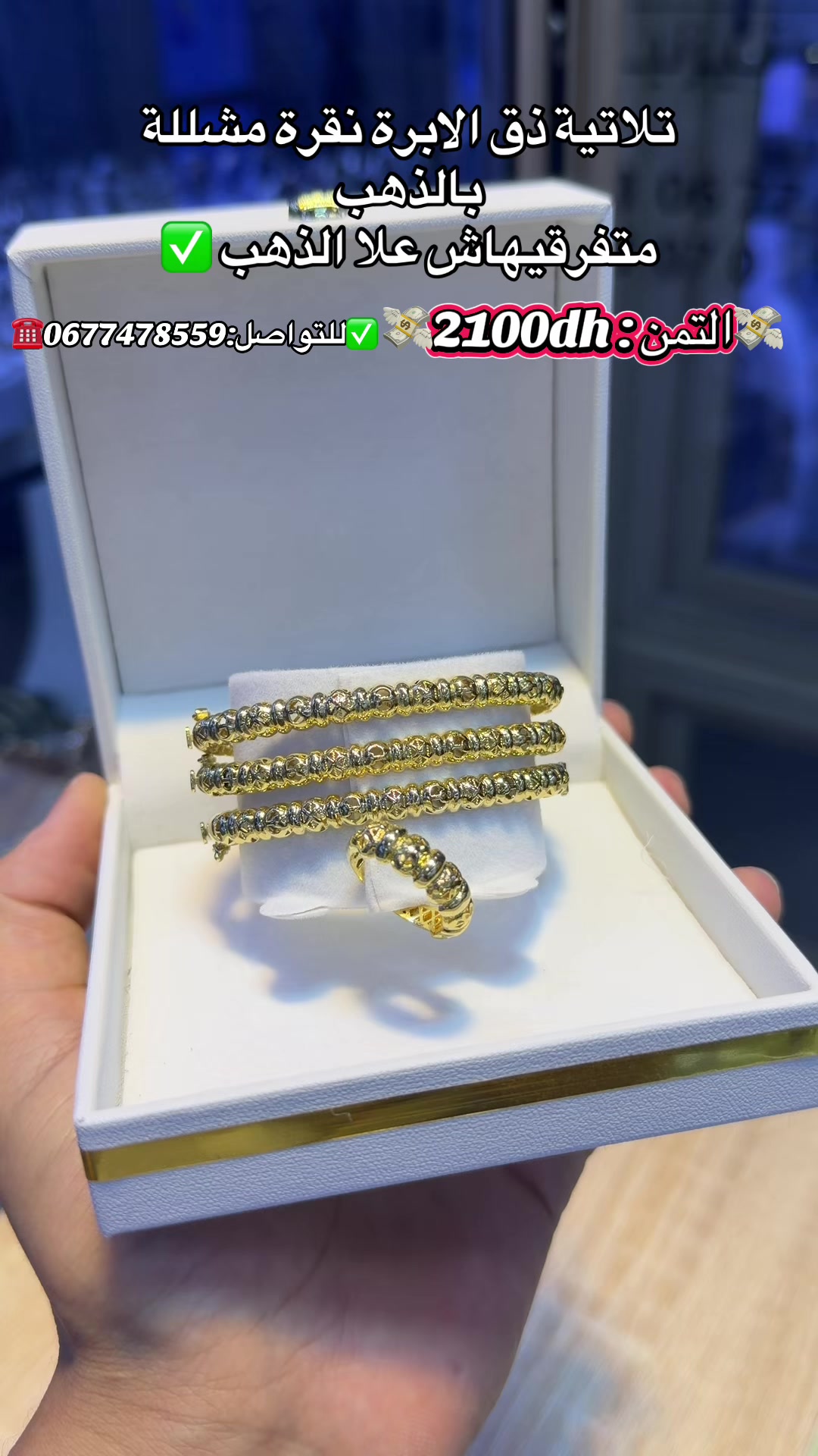 @Bijouterie-tizniti(Abdellah)