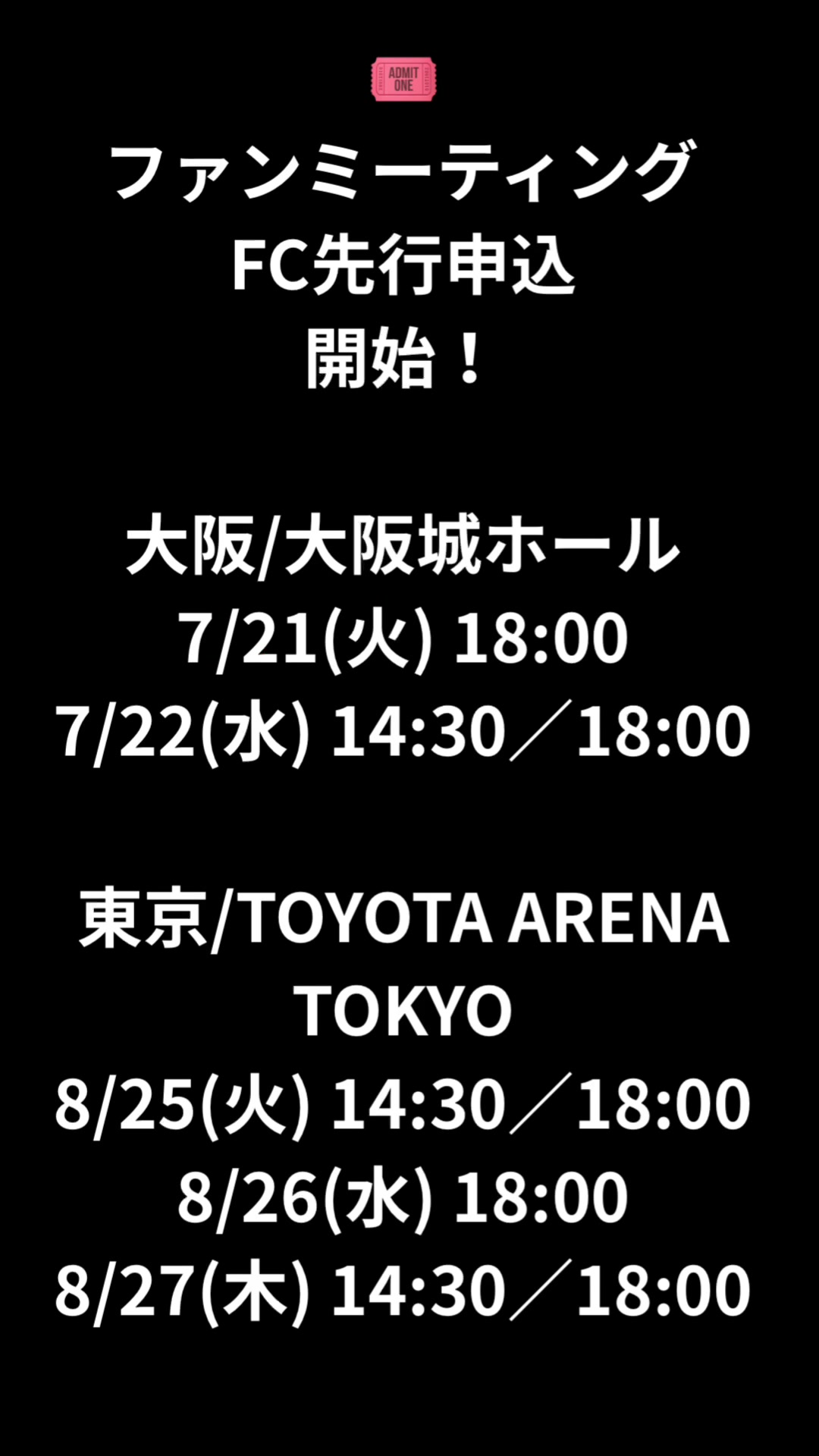 @Number_i予定表📅毎日更新【非公式】