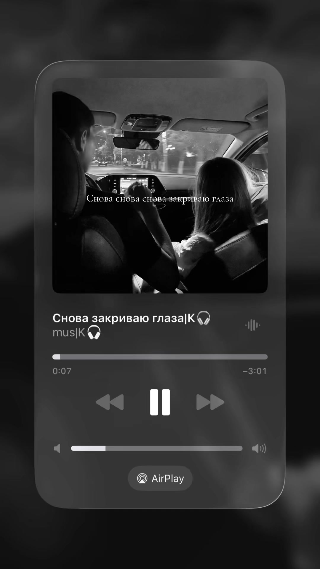 @mus|К🎧