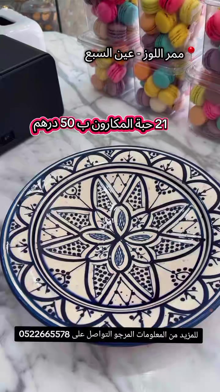 @Hanane sweet table