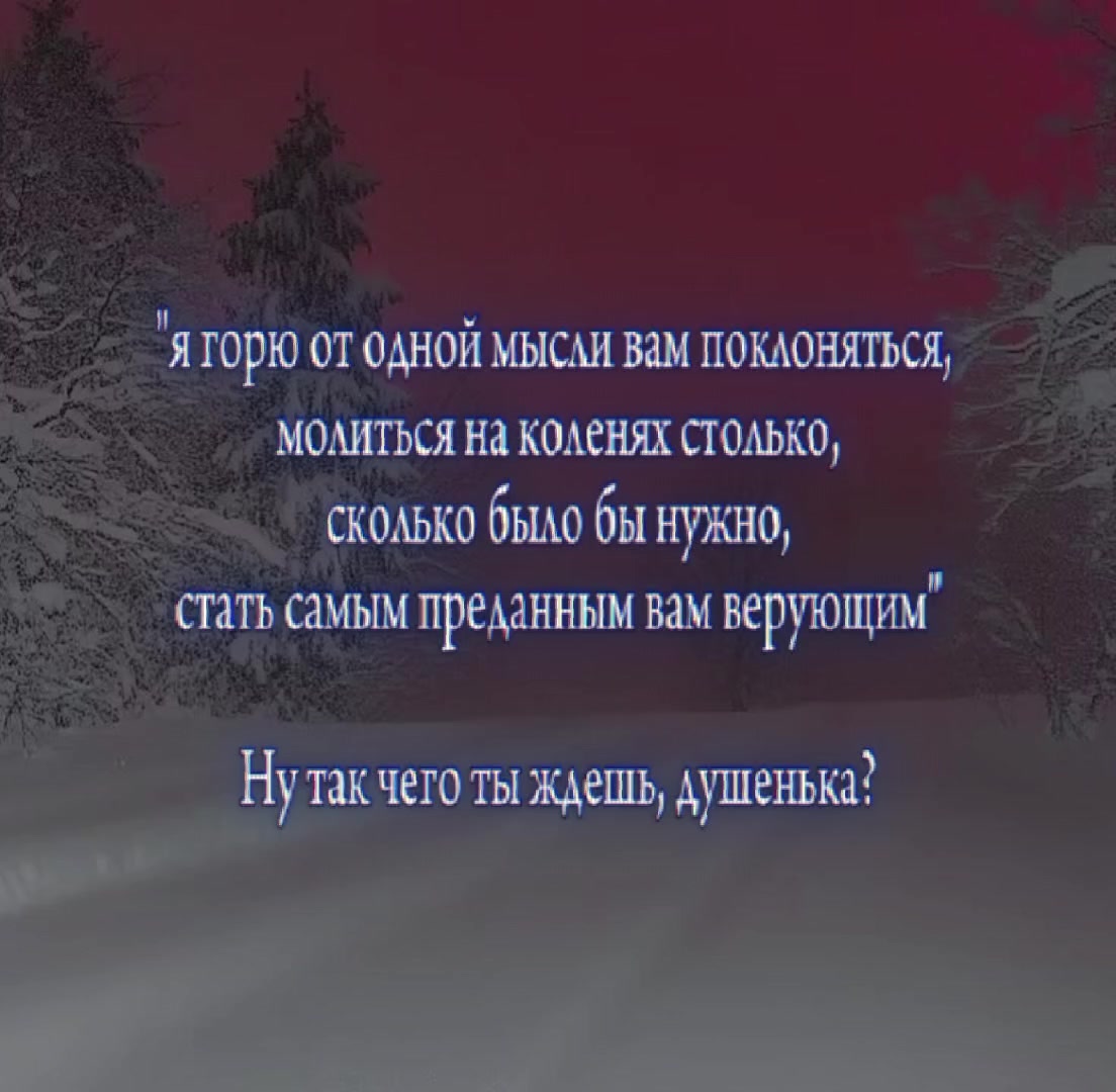 @Падший.