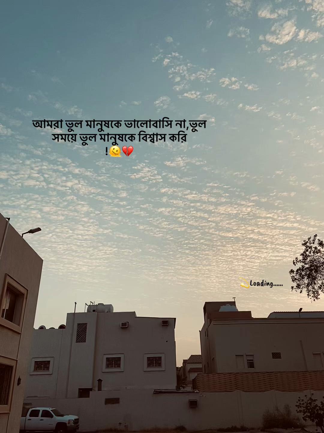 @💫 𝙇𝙤𝙖𝙙𝙞𝙣𝙜••••••