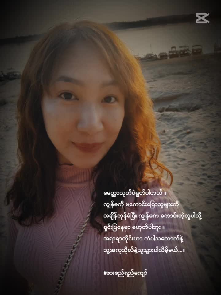 @Myat Lay Nwe