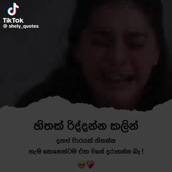 @💔 අහිංසක 💔 සුදු අම්මි 💔🥹