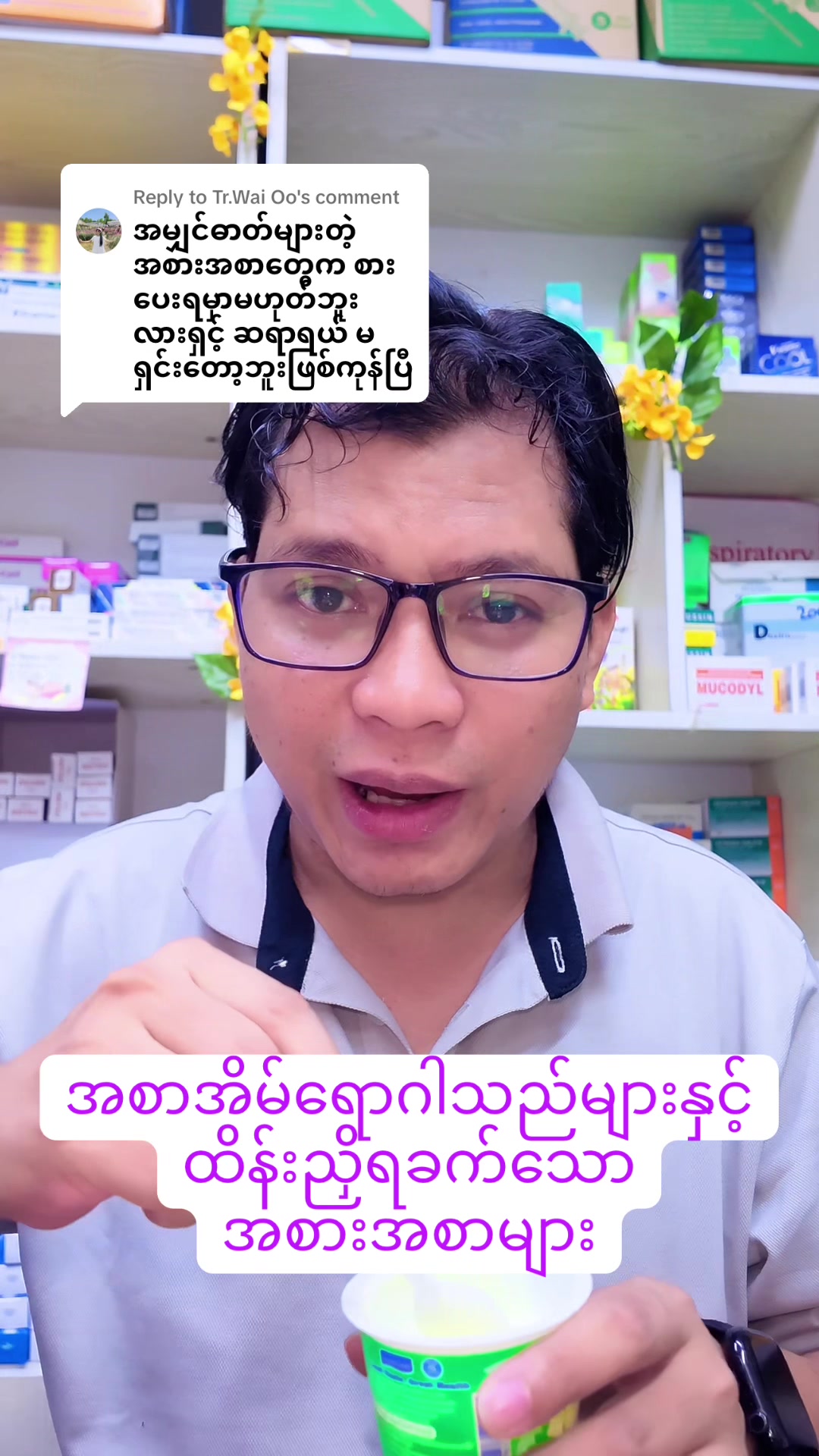 @Dr.Phyo Mg
