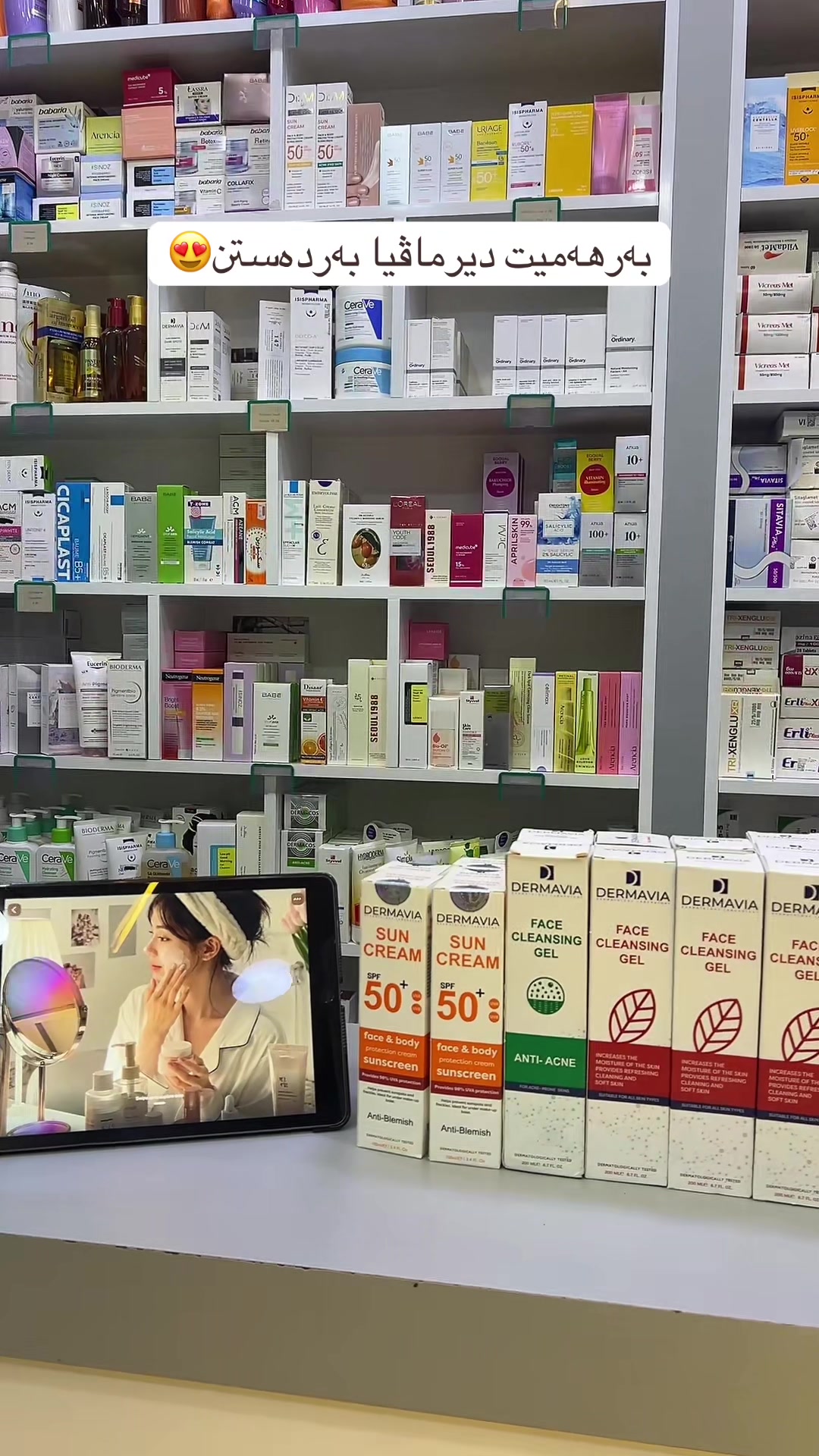 @Bojeen_pharmacy
