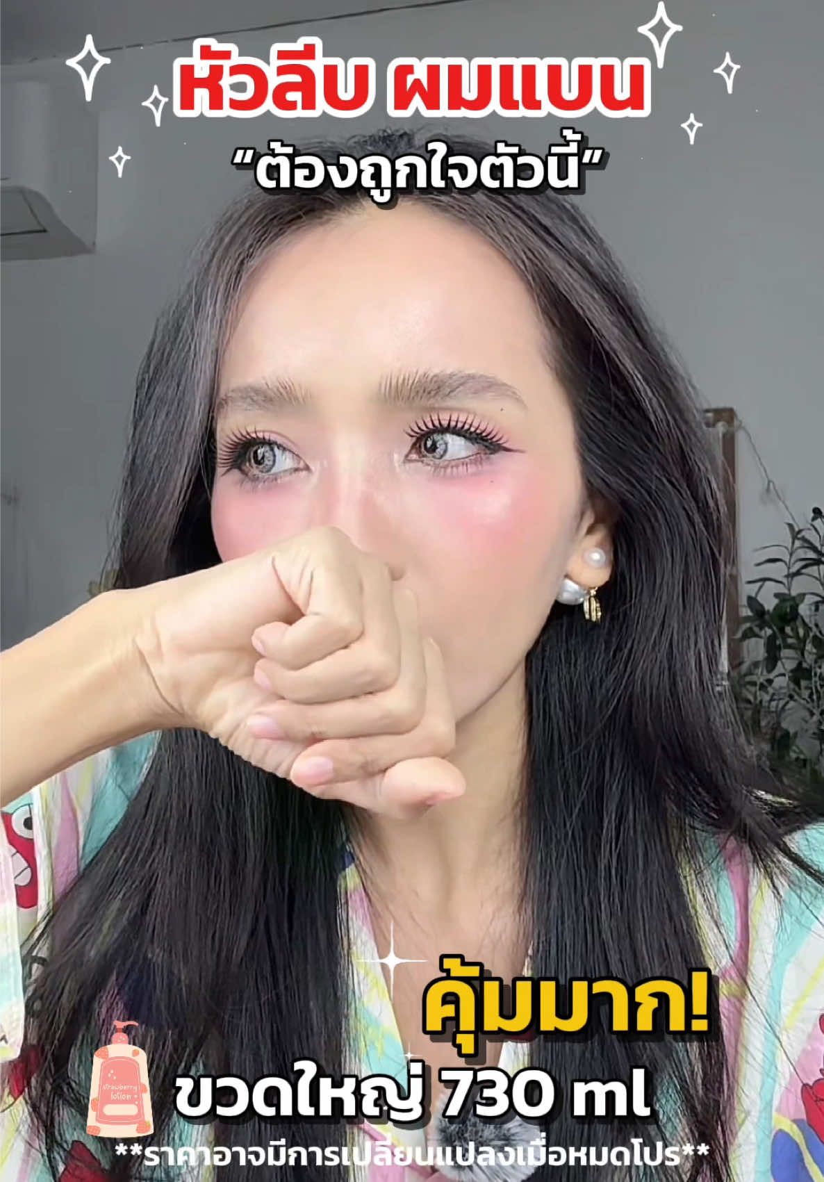 @เมย์สุ สไตล์