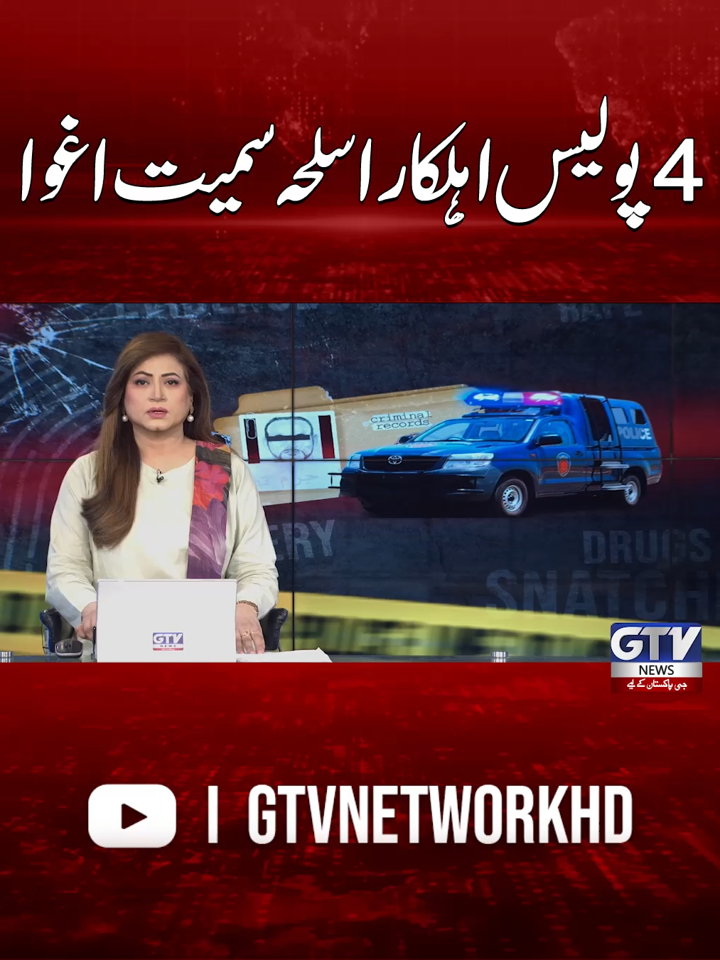 @GTV News
