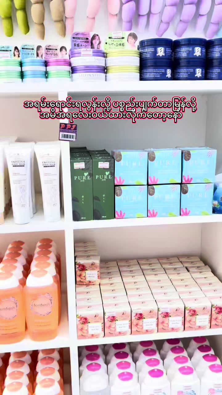 @🌸Thoon Yati cosmetics🌸