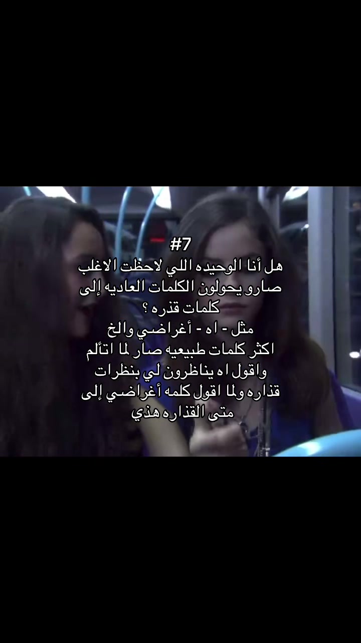 @اشهر باللي مايعجبني