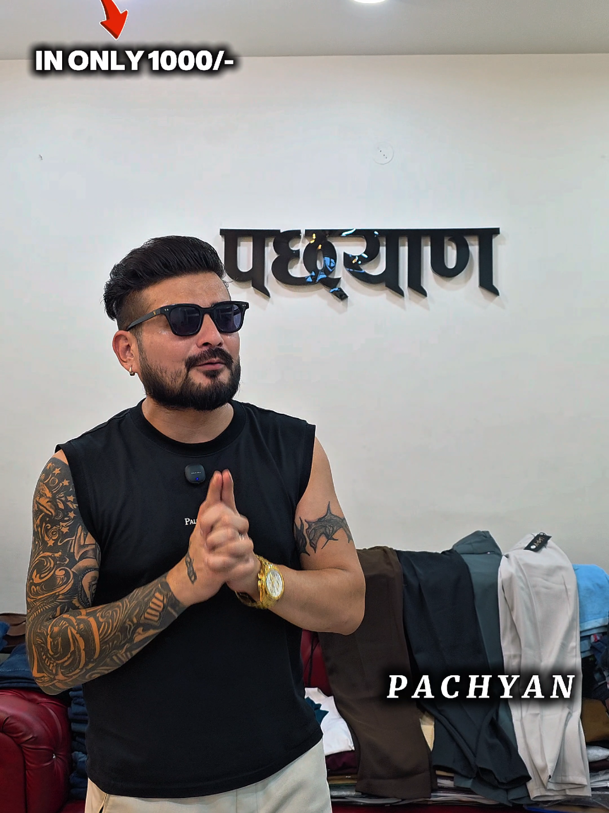 @पछ्याण wears