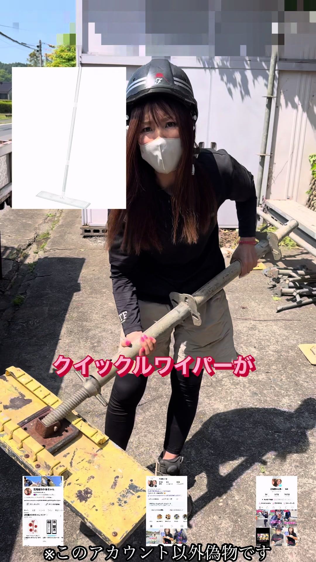 @足場屋の広瀬