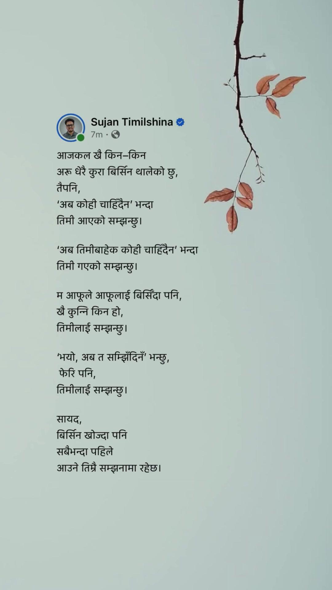 @SARKAAR