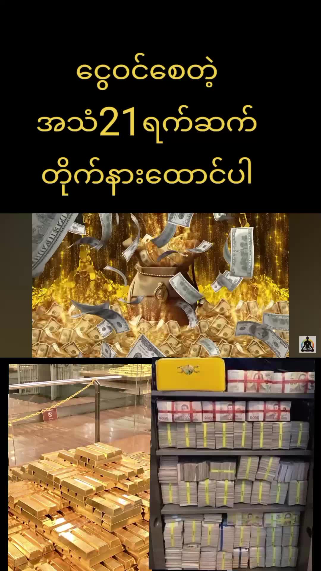 @Coach  SabalAung 999