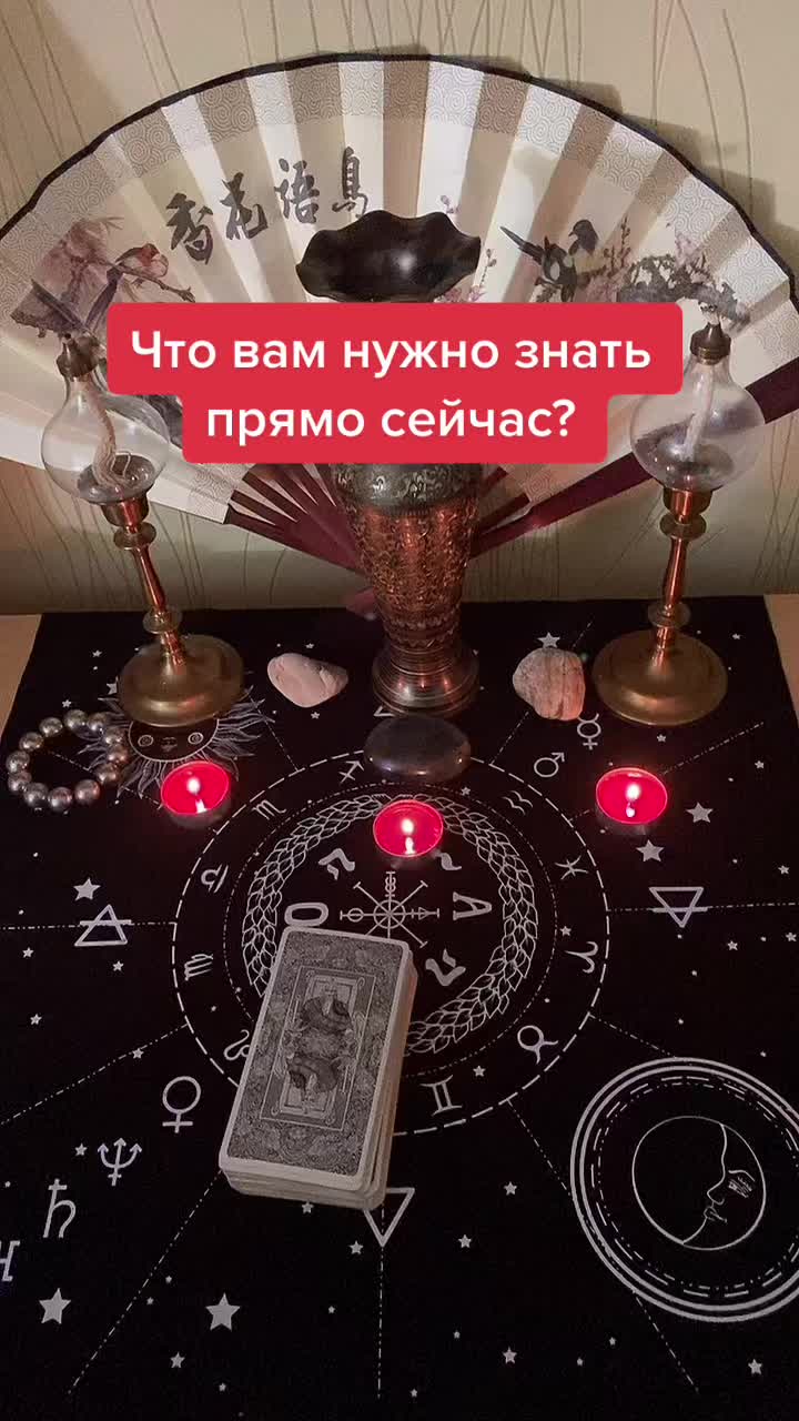 @Тарологиня