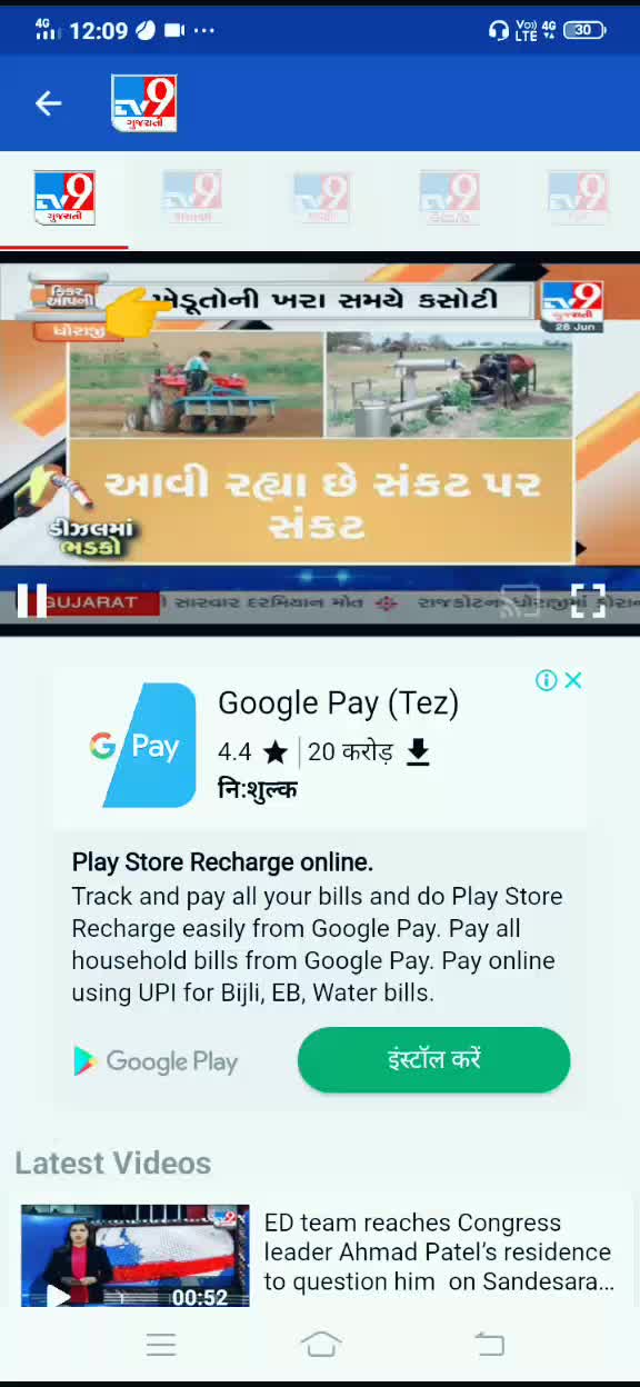 @A B B Bhedaru
