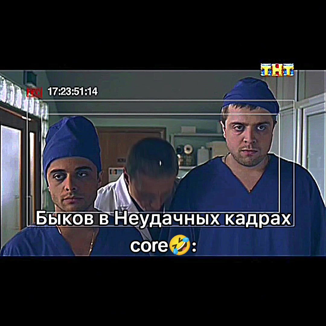 @жизнь по закону Интернов 🥼💉