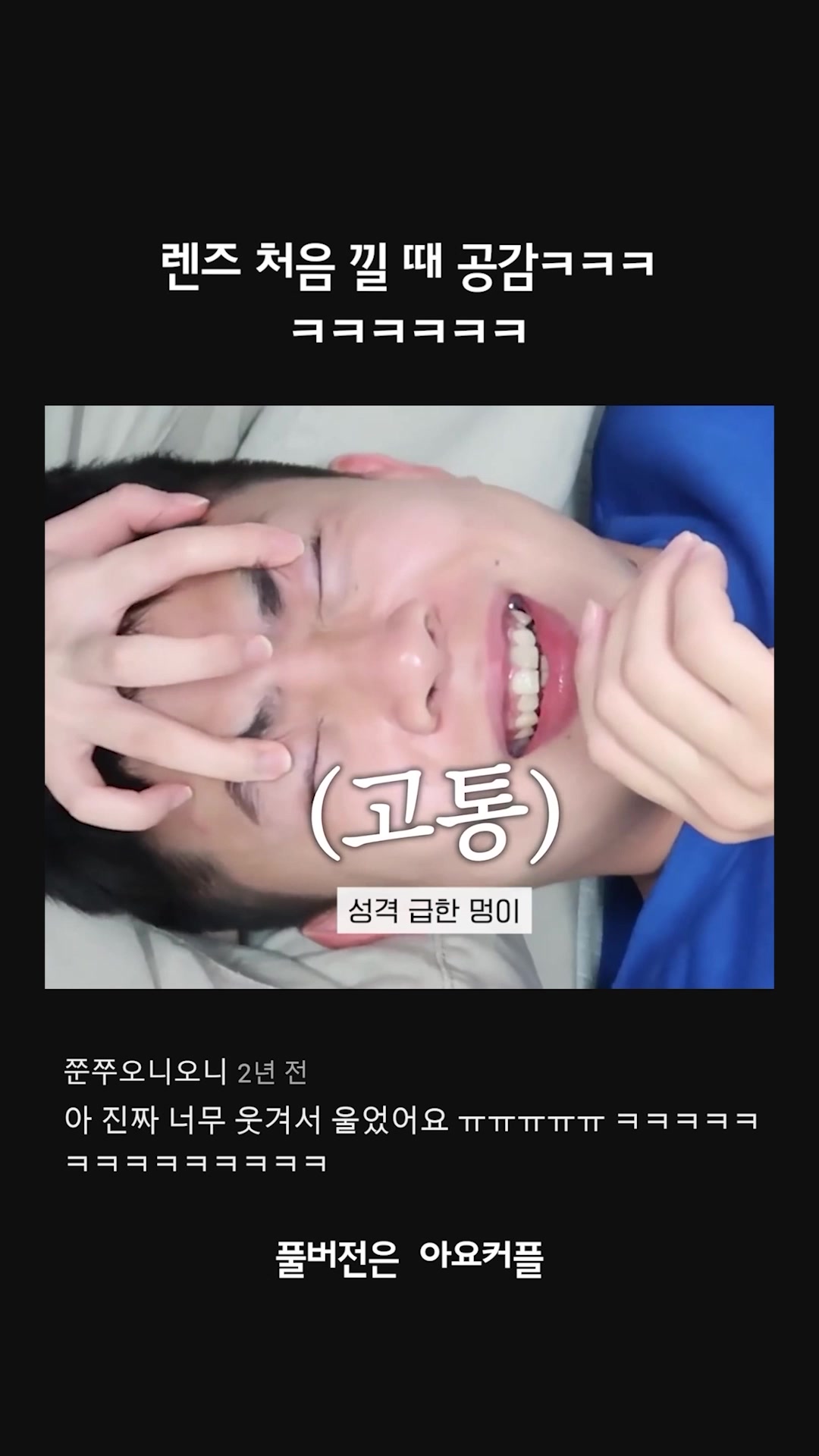 @아요커플