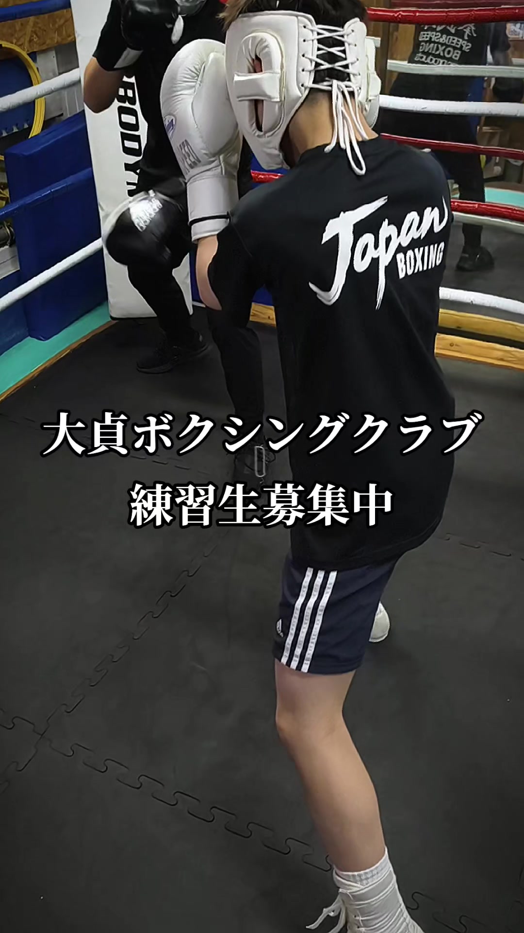 @大貞ボクシングクラブ🥊拳武錬SPEED&SPEED⭐