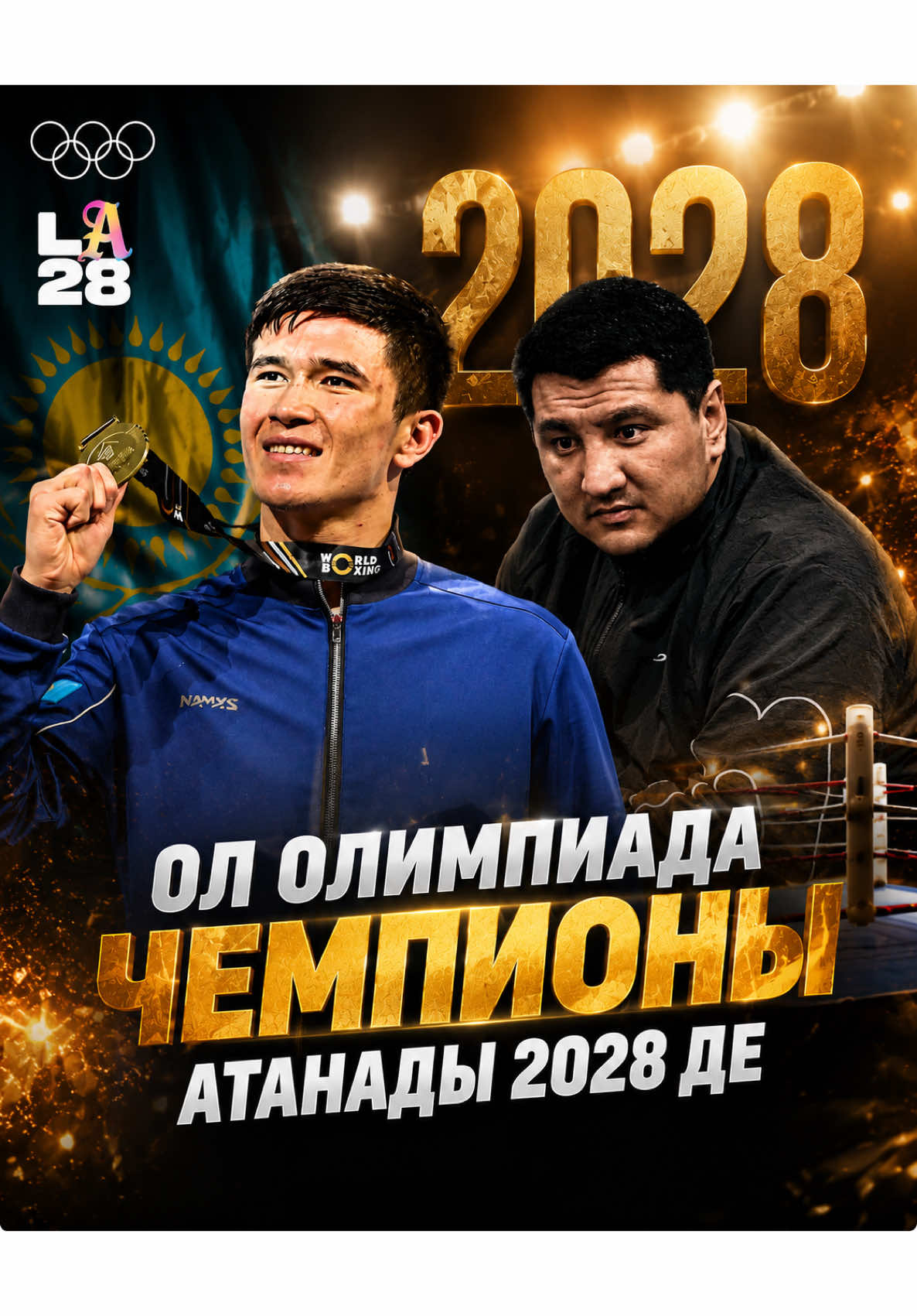 @Тукешов Жалғас