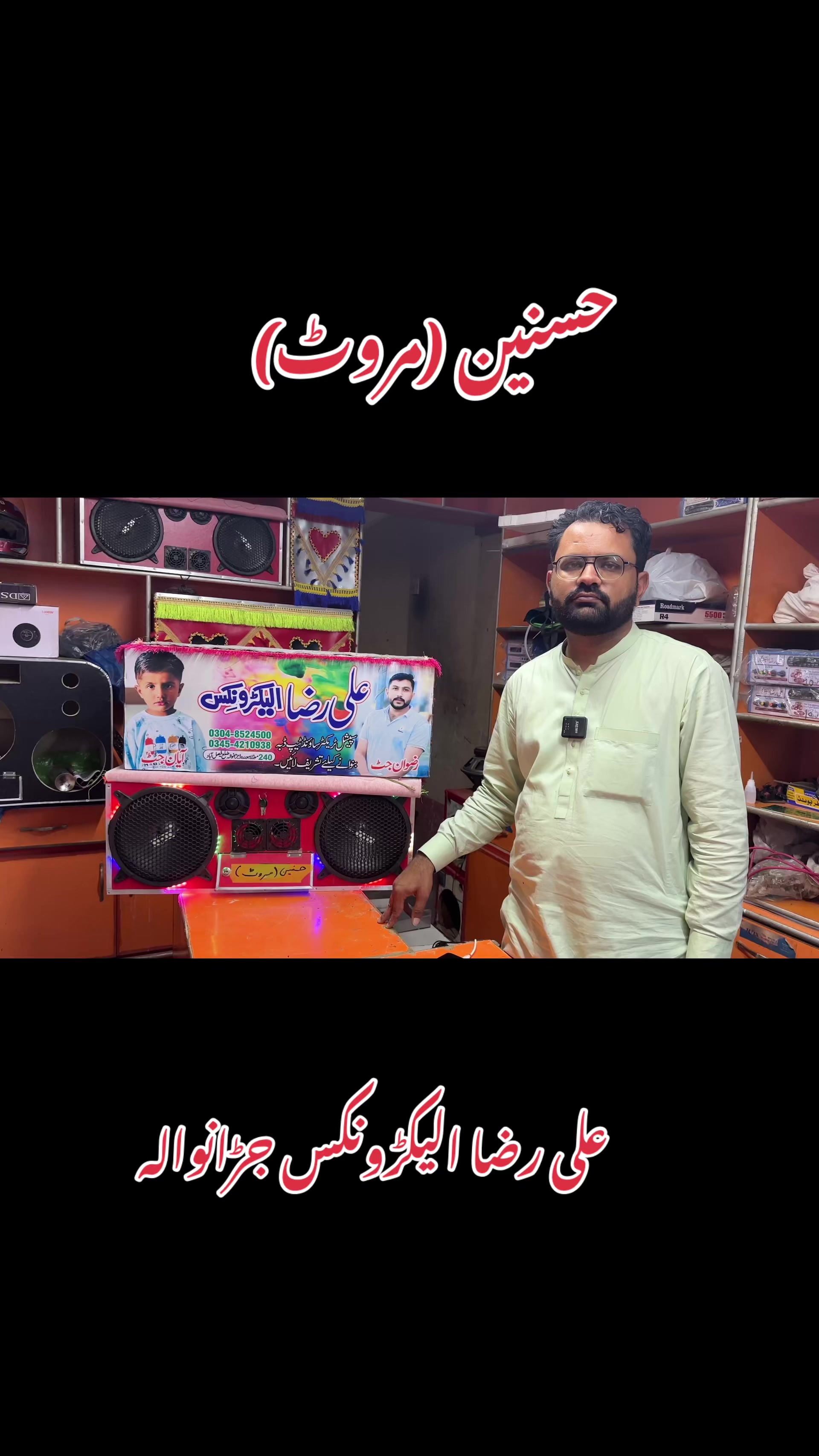 @Ali Raza Electronics Jaranwala