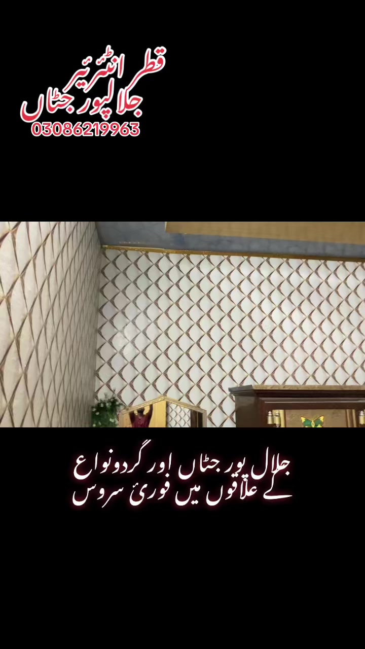 @Qatàr Íñtéríor جلالپورجٹاں