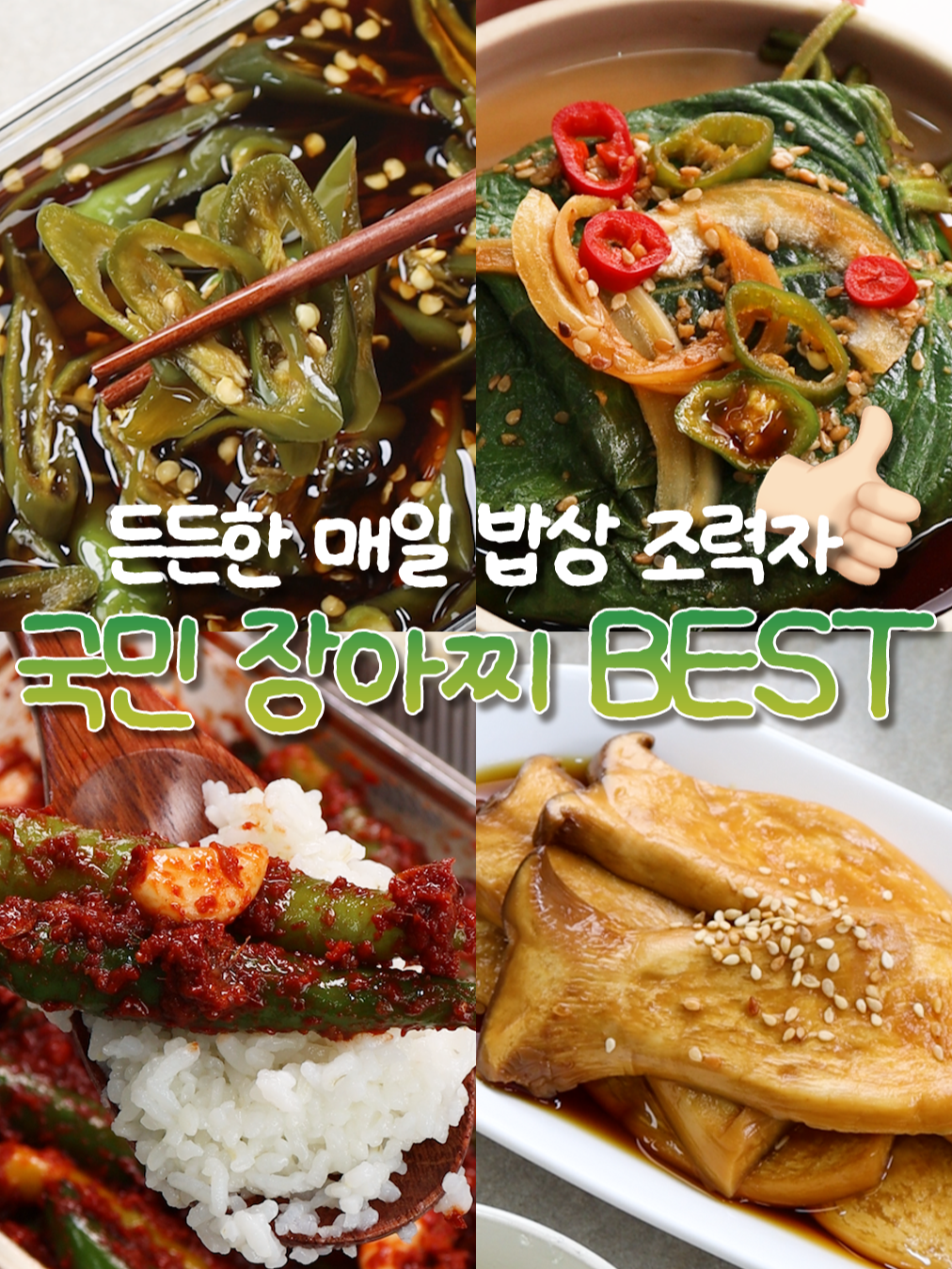 @신내린셰프