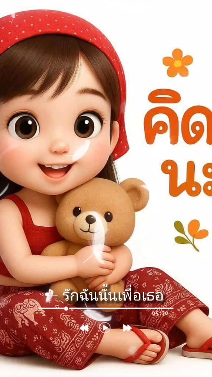 @ต้อยค่ะ(กรุงเทพฯ)