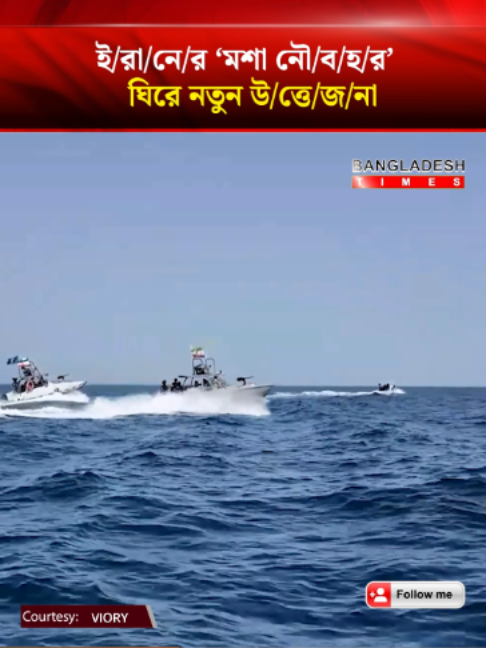 @Bangladesh Times