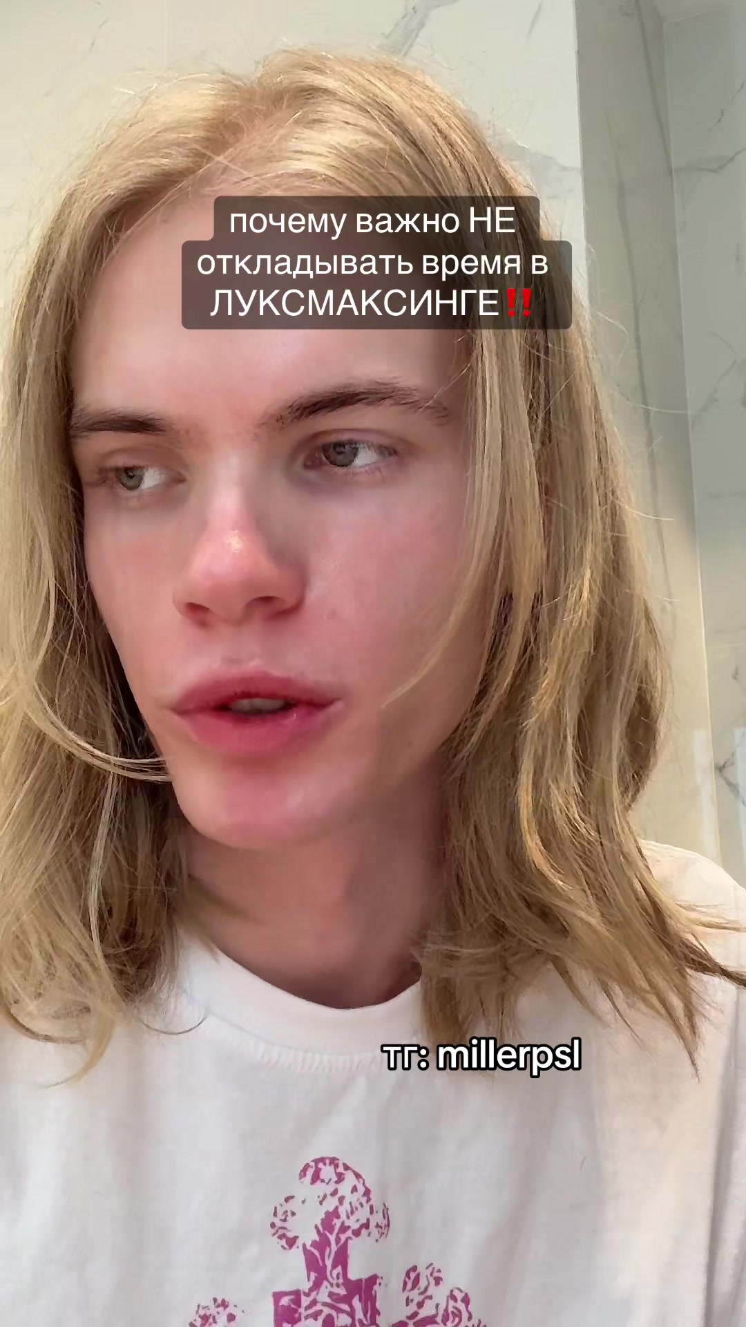 @Миллер
