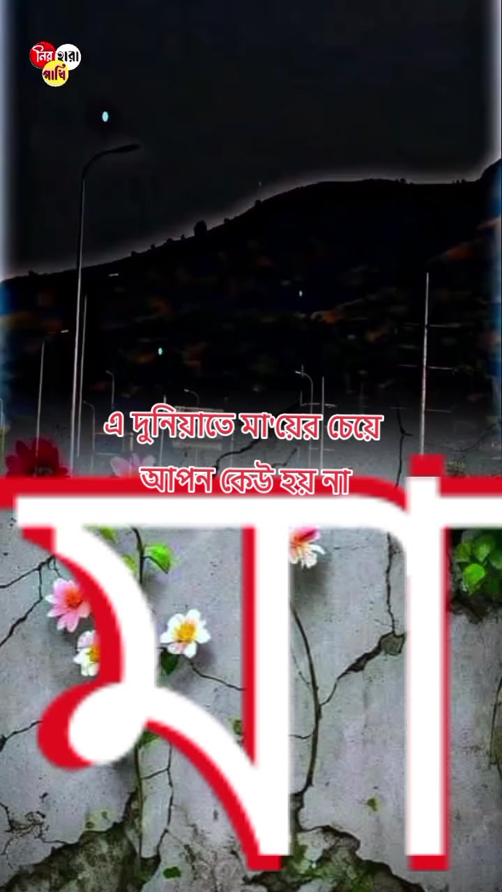 @নীরব অভিমান
