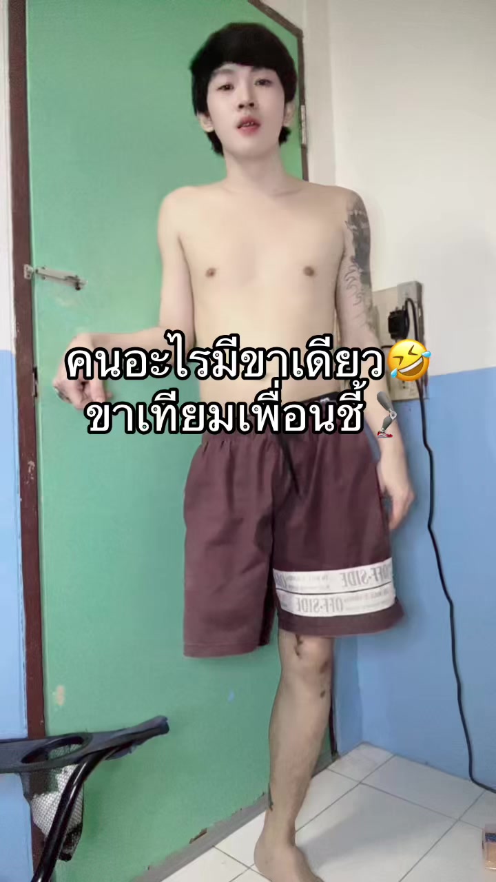 @ช่างม่อนขาแต่ง🦿