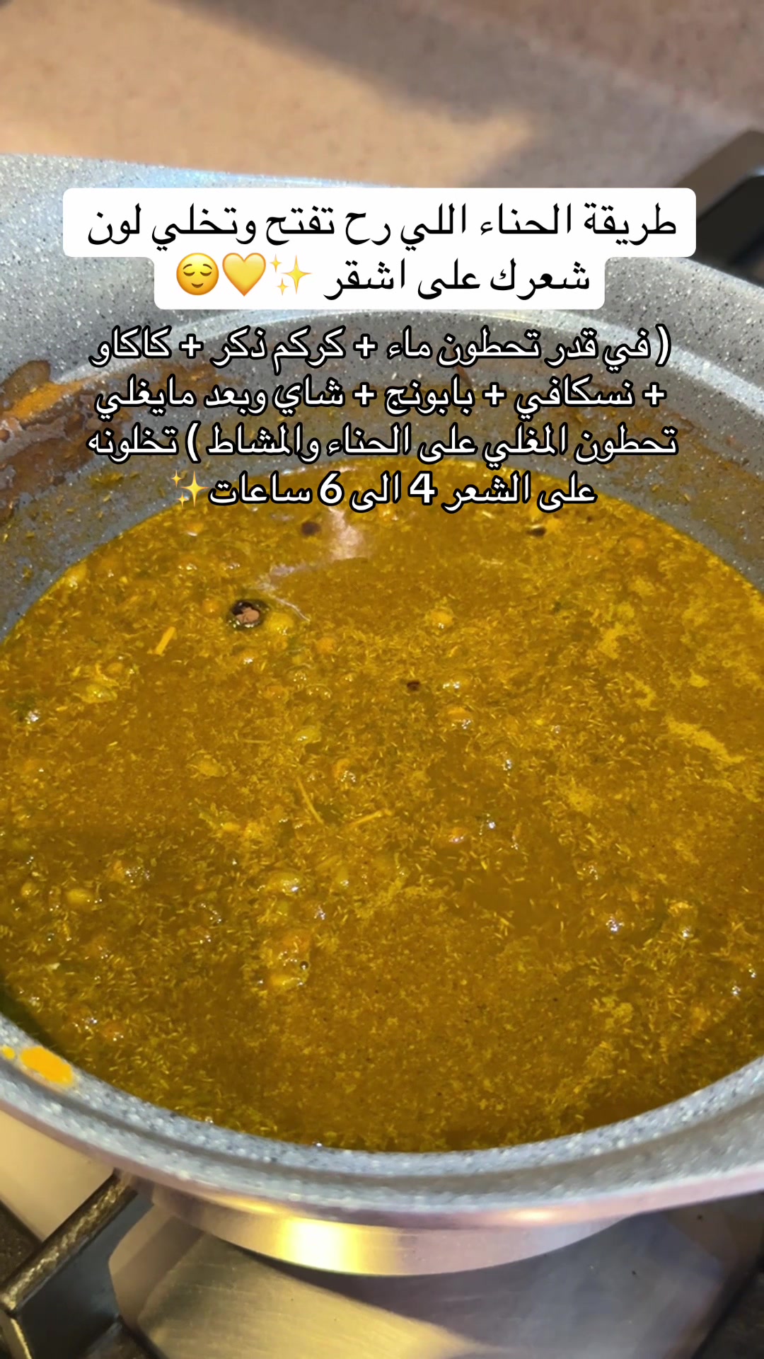 @سدر حناء مشاط نينال 🌷