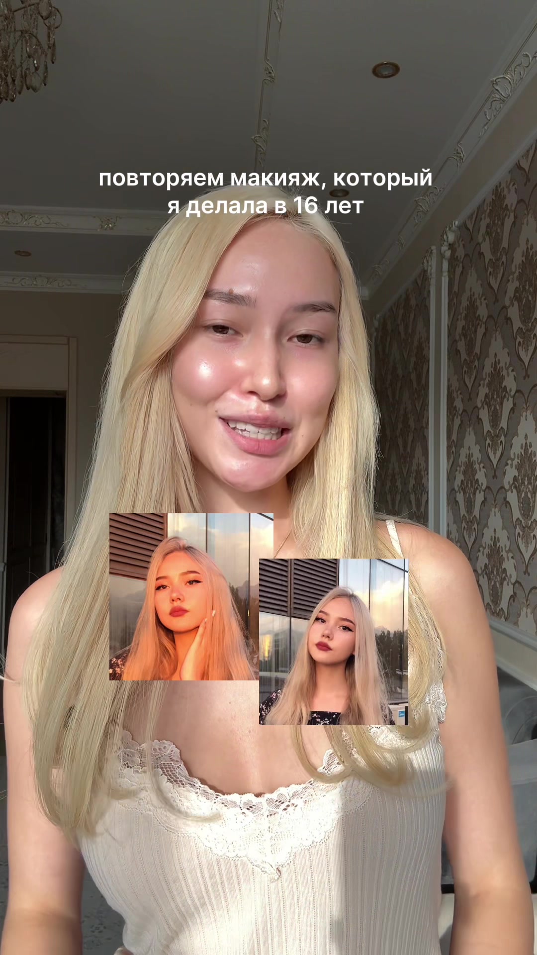 @Лана