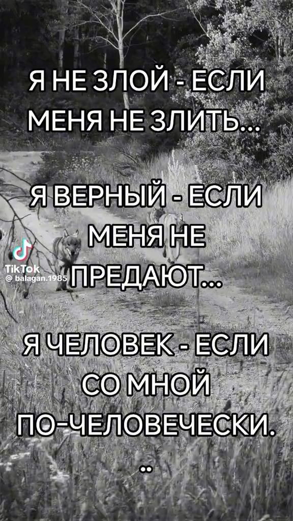 @живи достойно