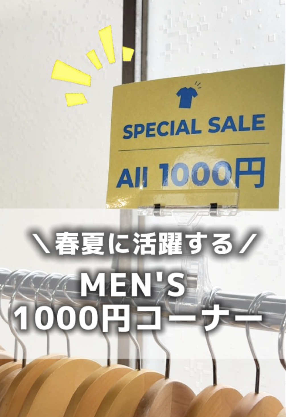 @大阪サンプルセールショップ
