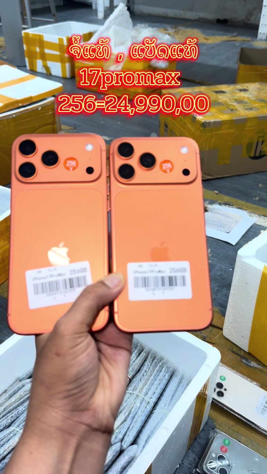 @B&K mobile(ຊ່ອງແທ້)