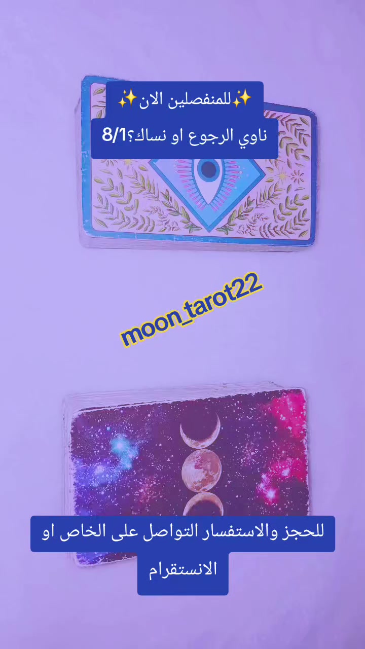 @moon_tarot22